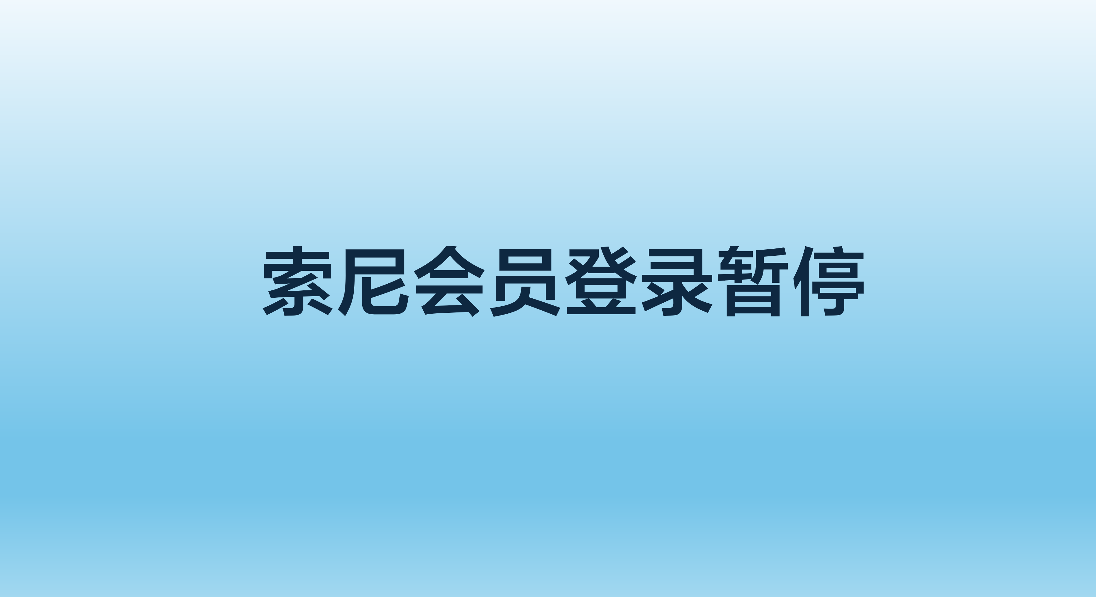 升级通知