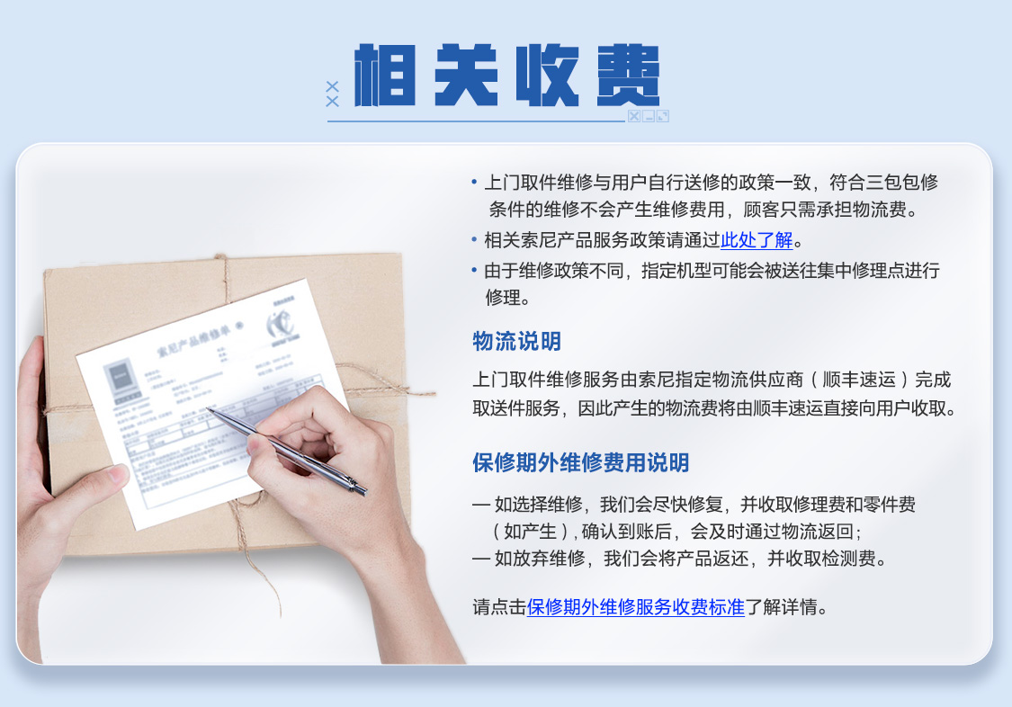 足不出户 维修无忧