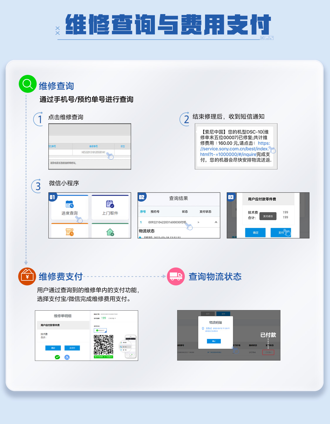 足不出户 维修无忧