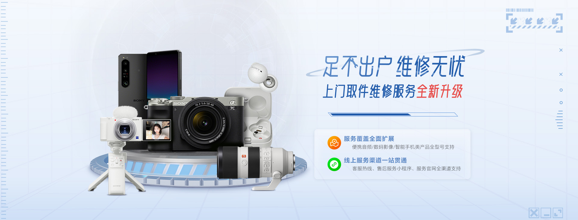 足不出户 维修无忧