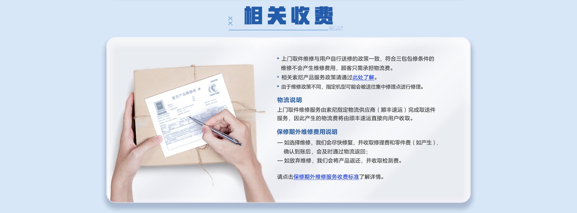 足不出户 维修无忧