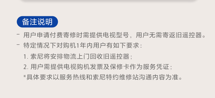 备注说明